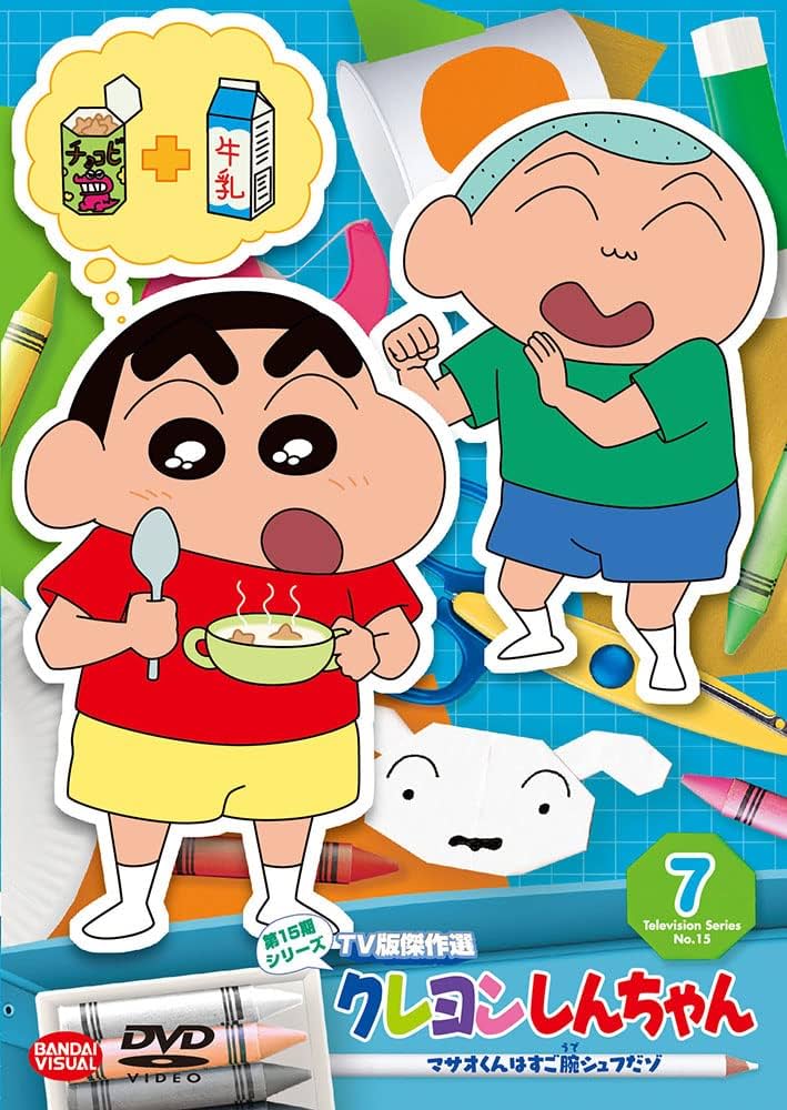 クレヨンしんちゃん　第15期シリーズ　ＴＶ版傑作選　アニメ　１４巻 Amazon.co.jp: クレヨンしんちゃん TV版傑作選 第15期シリーズ